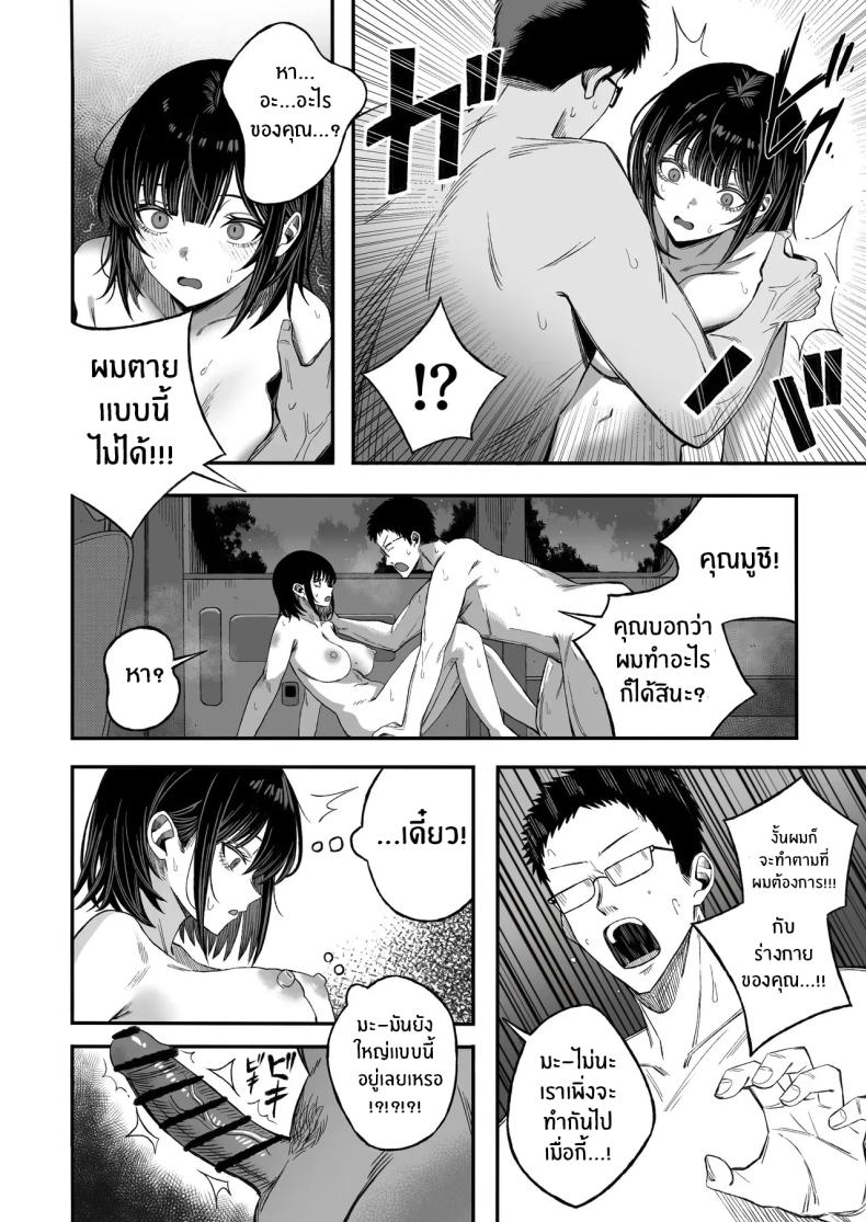 โดจิน ไหนๆก็จะตายเเล้ว